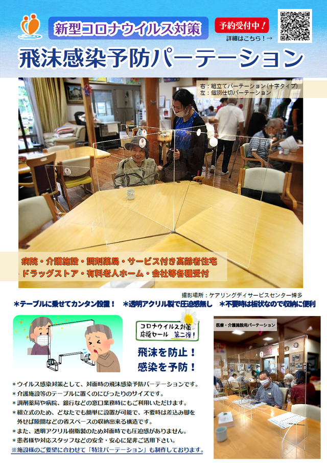 杖・介護用品・感染症対策用品 | ケアリングオンラインショップ