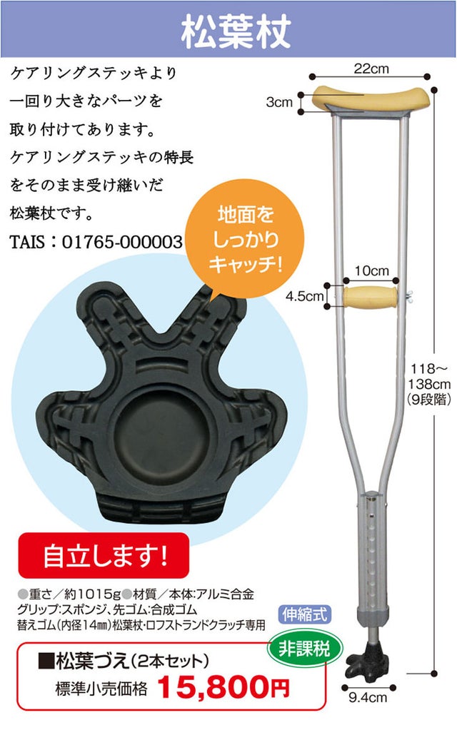 誠実 杖・介護用品・感染症対策用品 | ケアリングオンラインショップ 乳液・ミルク